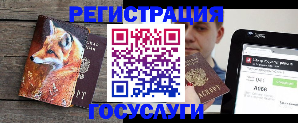 временная регистрация надежно в Костромской области