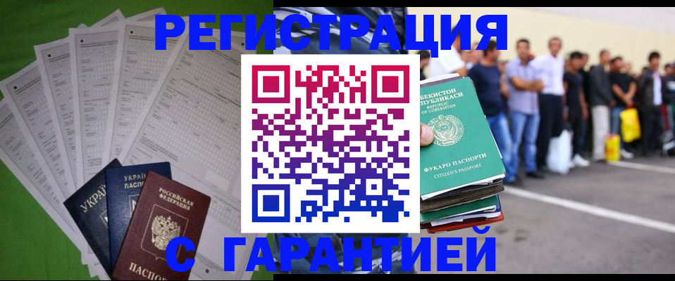 прописка в Костромской области