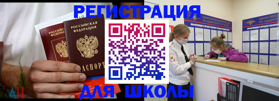 прописка законно в Костромской области